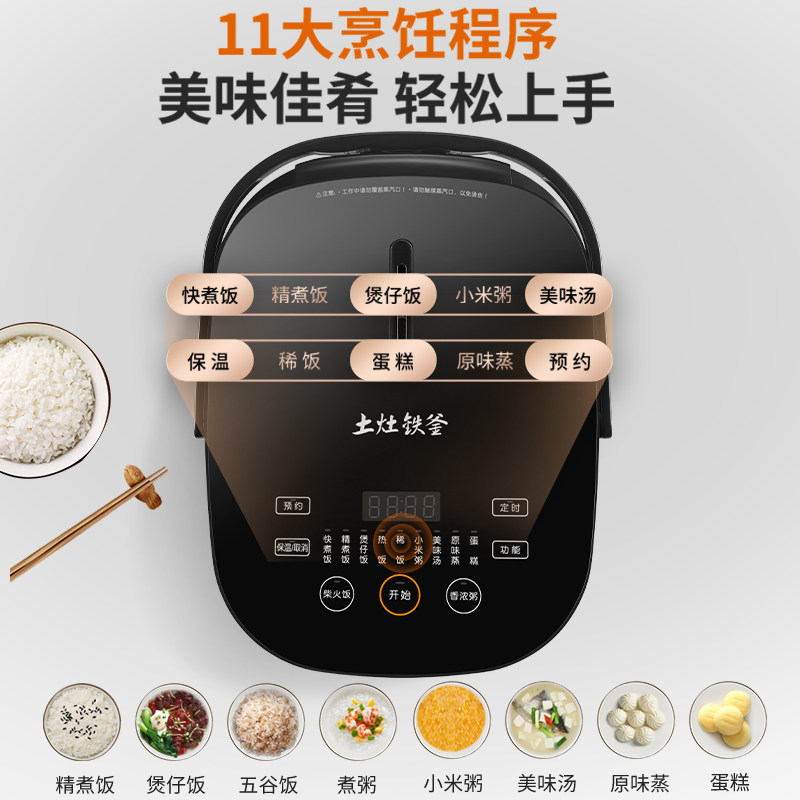 九阳家用4升智能多功能正品电饭锅 九阳生活电器电饭煲