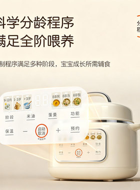 九阳多功能白瓷BB煲辅食锅抗菌