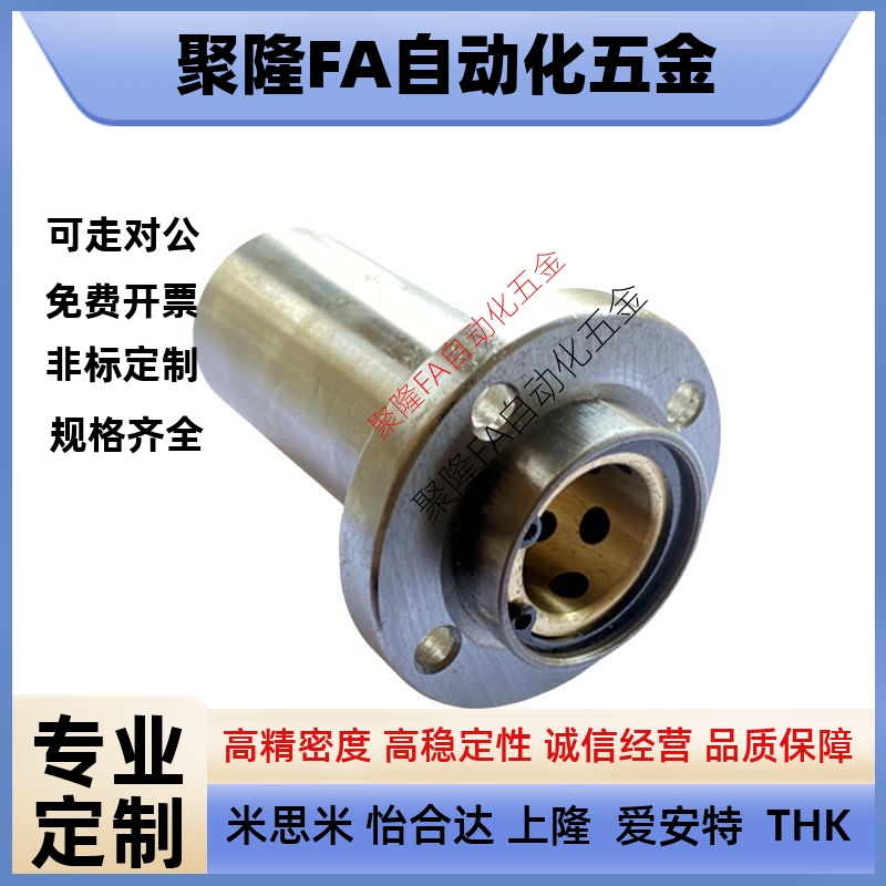 加长外钢内铜套直线轴承圆法兰MFMW6 8 10 12 16 20 25 30 35 40 - 图2