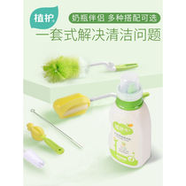 Plant Nursing Bottle Cleanser Edible Grade Brush Cleaning Brush Suit Washing Pacifier Baby Cleaning Agent Cleaner