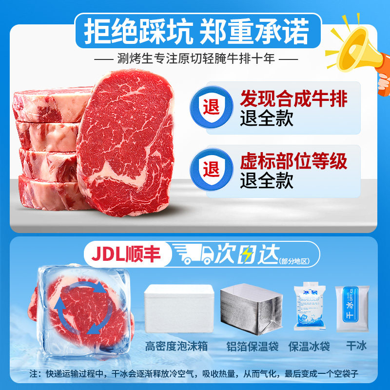 原切轻腌眼肉牛排原切黑安格斯谷饲肉眼健身西冷0添加剂牛排商用