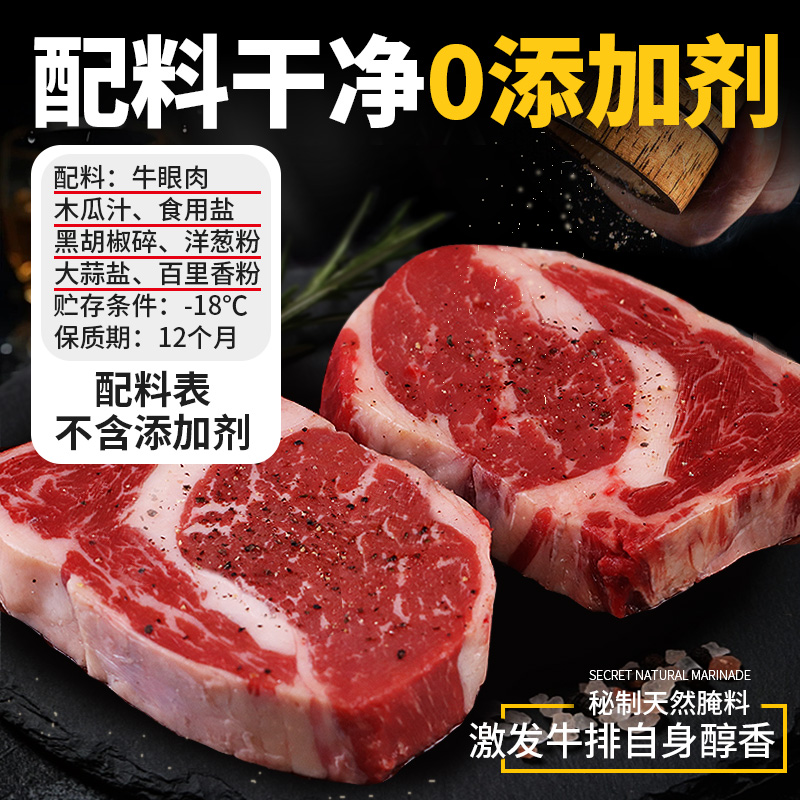 原切轻腌西冷牛排原切黑安格斯谷饲肉眼健身眼肉0添加剂牛排商用