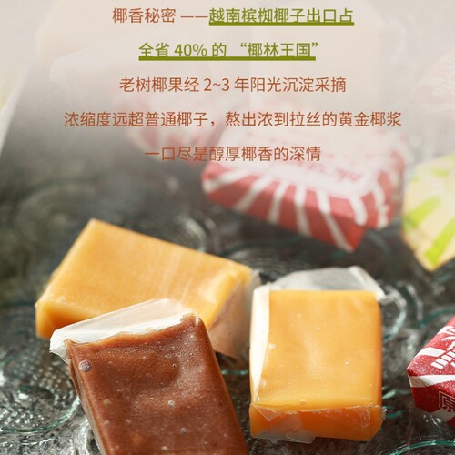 越南进口槟椥可可原味怀旧椰子糖非海南特产糖果8090后儿时零食 - 图3