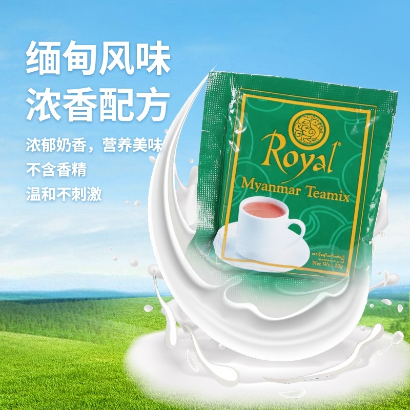 5大袋装缅甸进口皇家Royal奶茶绿奶茶三合一家庭装速溶奶茶粉饮品