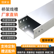 Cable bridge galvanized 304 stainless steel fire spray plastic wire trunking aluminum alloy hot-dip zinc Ming-fit metal trunking