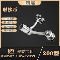 Manufacturer direct sales 304201 stainless steel 200-C type curtain wall refuting claw glass claw rain shed steel beam claw
