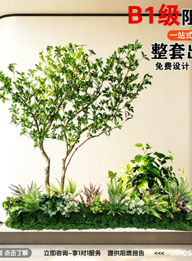 B1级阻燃仿真绿植造景组合