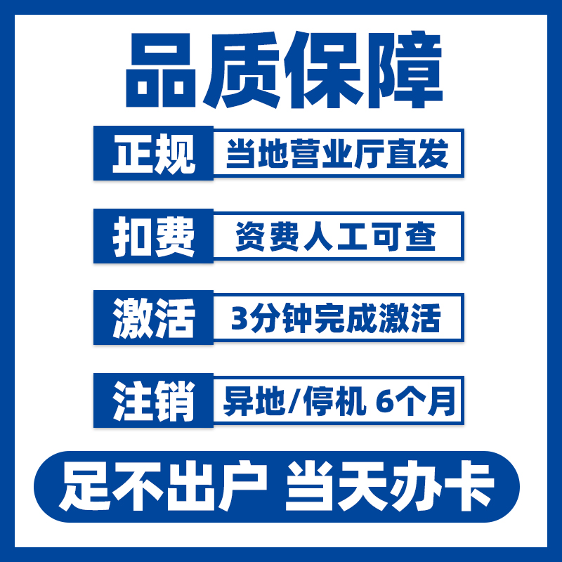 电信流量卡纯流量上网卡手机无线限流量卡全国通用5g电话大王星卡