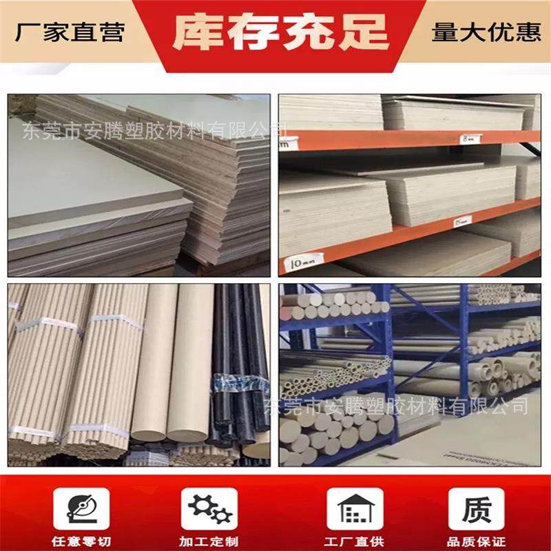 现货全新料本色PEEK板耐高温PEEK棒防静电黑色PEEK板聚醚醚酮板棒,淘宝优惠券,粉丝福利购,淘宝优惠卷