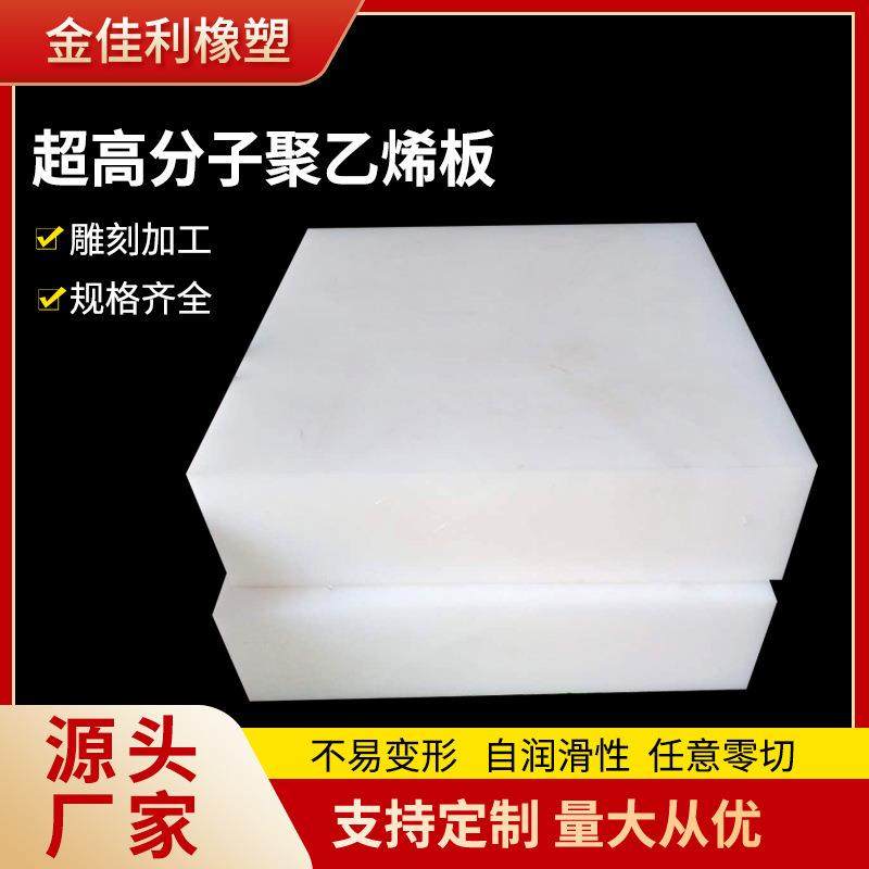.高分子聚乙烯塑料板自润滑耐磨损阻燃pe板材超高分子量聚乙烯板,淘宝优惠券,粉丝福利购,淘宝优惠卷