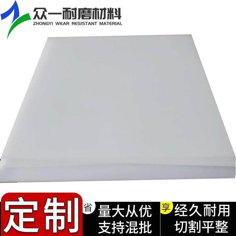 .超高分子量聚乙烯板材 机械零部件UHMW-PE塑料板 高分子聚乙烯板,淘宝优惠券,粉丝福利购,淘宝优惠卷