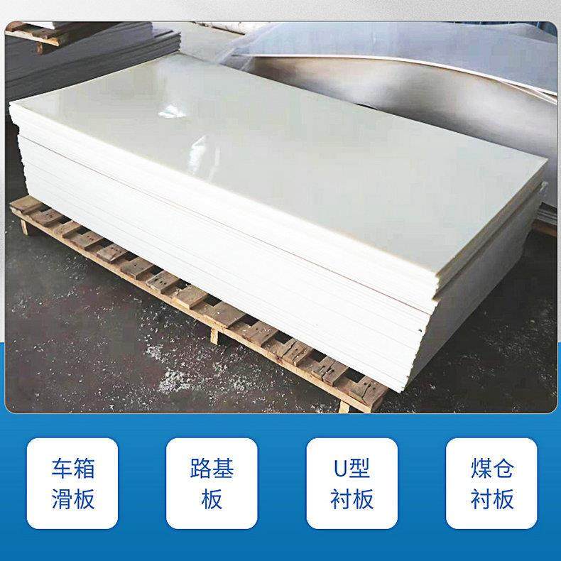 .高分子量聚乙烯板HDPE板黑,白色UPE耐磨塑料板材料仓煤仓衬板pp,淘宝优惠券,粉丝福利购,淘宝优惠卷