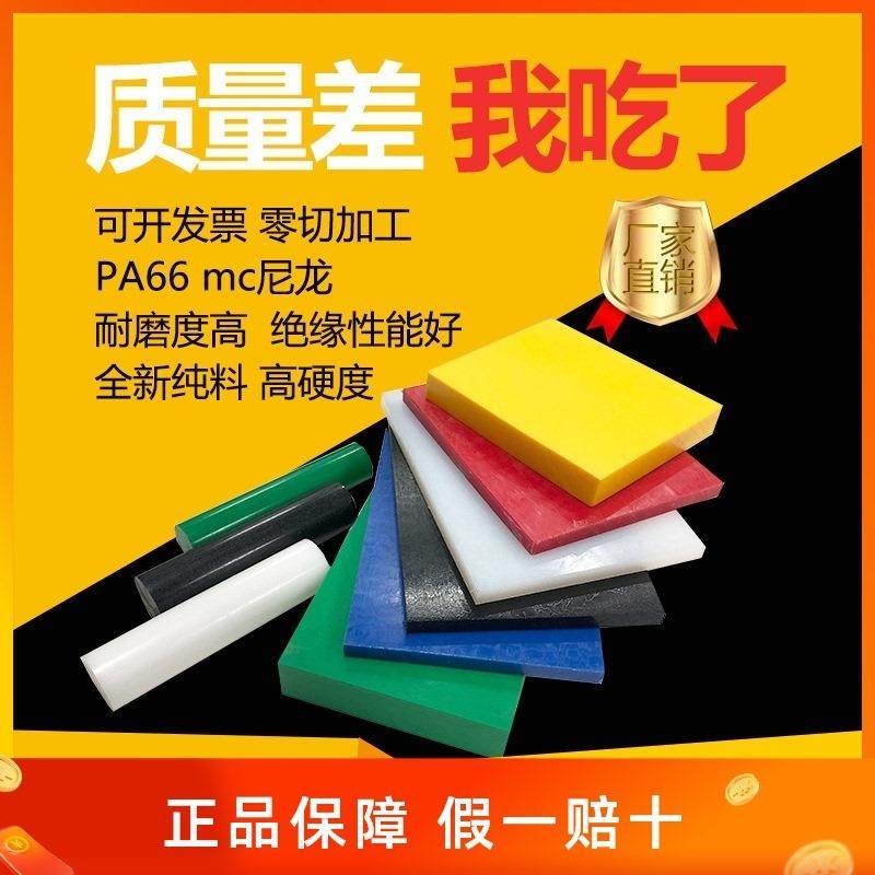 .尼龙POM板棒ABS板聚四氟乙烯板电木板PEEK板PU板聚氨酯胶棒任意,淘宝优惠券,粉丝福利购,淘宝优惠卷
