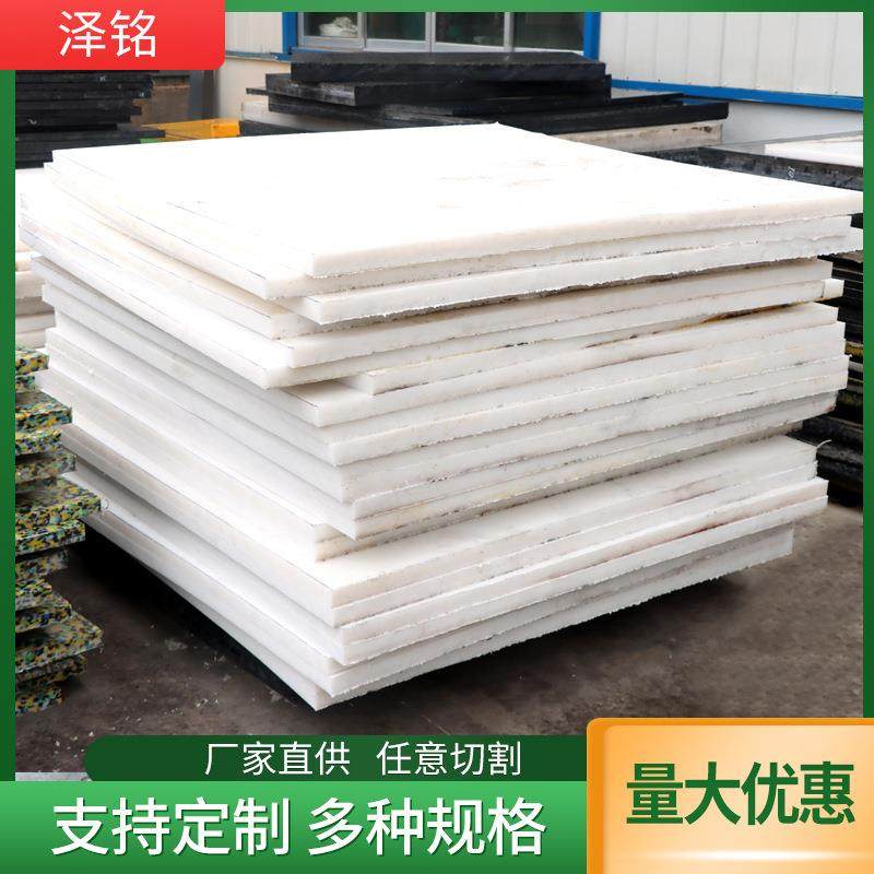 .PE尼龙塑料板材高分子upe加厚垫板自润滑阻燃超高分子量聚乙烯板,淘宝优惠券,粉丝福利购,淘宝优惠卷