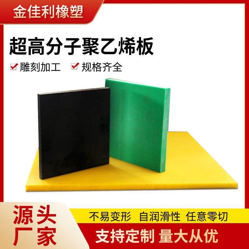 .高分子聚乙烯塑料板自润滑耐磨损阻燃pe板材超高分子量聚乙烯板,淘宝优惠券,粉丝福利购,淘宝优惠卷