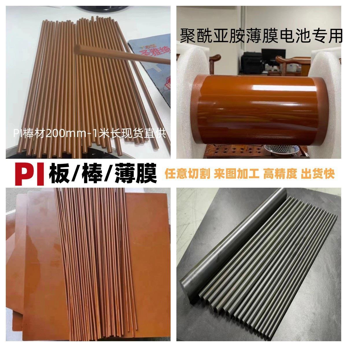 .进口1.8-100mm直径PI棒黑棕色Vespel-SP1 SP21 SP22料聚酰亚胺棒 - 图2