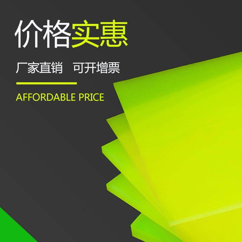 .聚氨酯板耐磨防静电浇铸型优力胶pu牛筋现货切割加工高低硬度板,淘宝优惠券,粉丝福利购,淘宝优惠卷