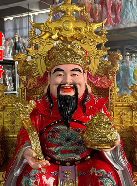 财神爷文财神蔡荣沈万三招财进宝