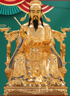 铜文昌帝君文曲星君招财装饰摆件