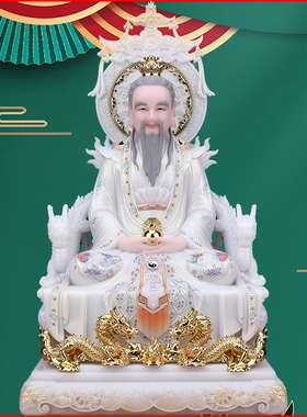 双龙椅三清太上老君元始装饰摆件