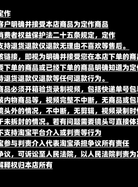 确认定作本店链接定作不支持退货