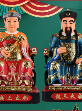 东北胡三太爷太奶黄常蟒装饰摆件