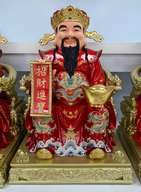 正飞红衣财神爷拖宝文财神沈万三