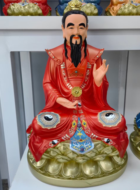 正飞太上老君元始天尊道德天尊