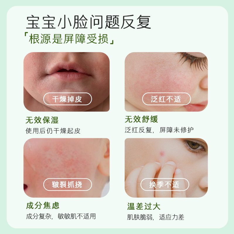 MAYKERR每刻植基婴儿面霜四季款婴幼儿宝宝霜补水舒缓儿童保湿霜