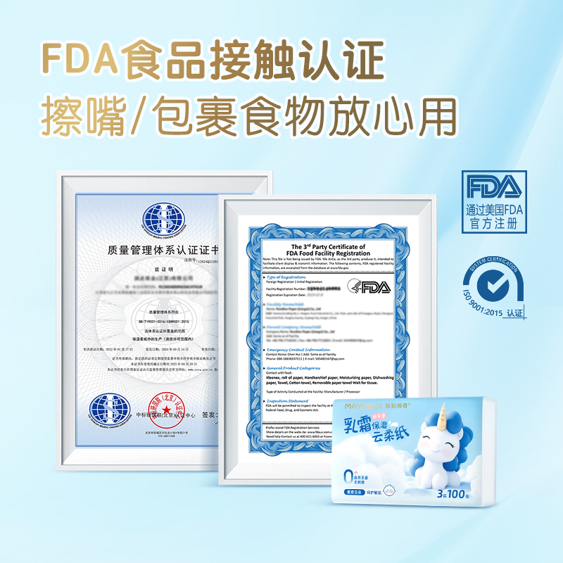 实惠家用乳霜纸巾纸抽整箱宝手口新生婴幼儿童专用柔MAYKERR每刻 - 图3