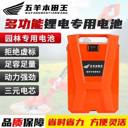 园林工具电动绿篱机采茶机割草机背负式锂电池21v24v36v48v通用型 - 图0