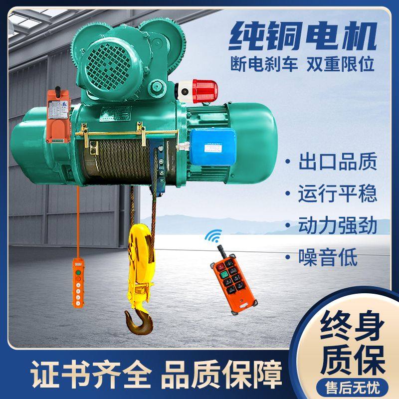 钢丝绳电动葫芦380V行车吊机1t/2T/3/5/10吨CD1型起重机航吊天车,淘宝优惠券,粉丝福利购,淘宝优惠卷