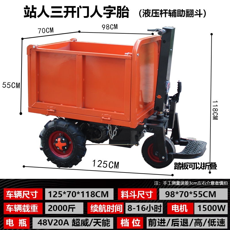 电动手推斜灰斗车翻斗搬运三开门工地用拉沙货水泥农程养殖料粪轮