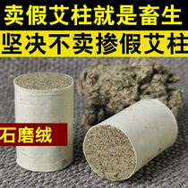 Eizhu Three Years Chen Pure Moxibustion Column Plus Coarse Ai Grass Ai Pillar Short Moxibustion Box Carry Home Stone Mill Eivet Strips Nanyang