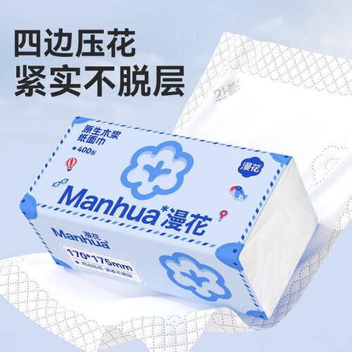 漫花纸巾大包加厚原木抽纸家用面巾纸整箱实惠装擦手纸囤货优选纸 - 图0