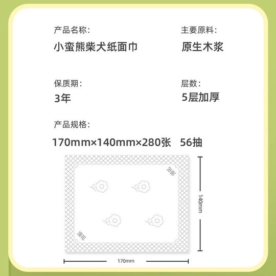 小蛮熊抽纸280张整箱加厚原木餐巾纸家用实惠装5层四边压花