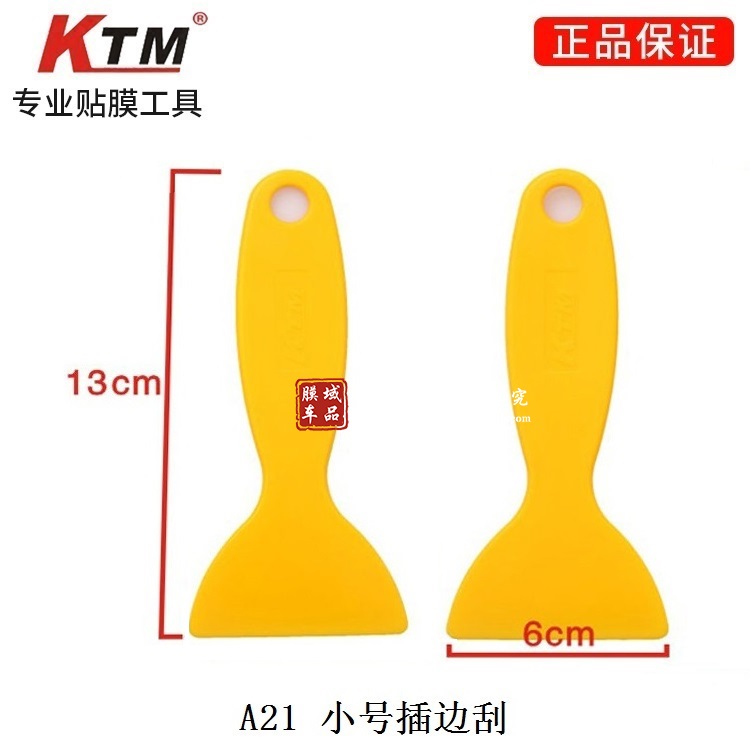 KTM汽车贴膜工具 A75小笔刮 塞边插缝迷你小刮板 多功能小撬棒 - 图1