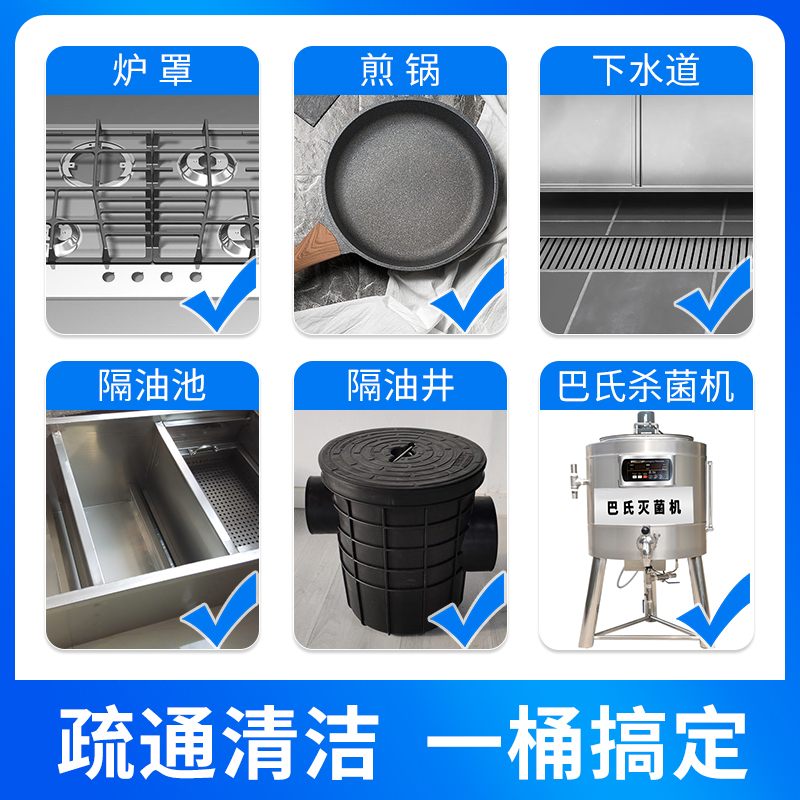 艺康ECOLAB浚易Drain Easy强力高碱清洁剂通渠粉疏通下水道隔油井 - 图1