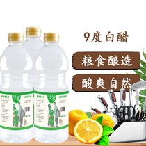 9 degrees white vinegar small bottle 800ml Zero addition glutinous rice brewing Nine degree Home edible cold and fried vegetable Bubble Feet special