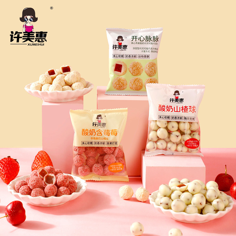 许美惠酸奶山楂球燕麦巧克力球草莓果肉办公室休闲零食手抓包500g,淘宝优惠券,粉丝福利购,淘宝优惠卷