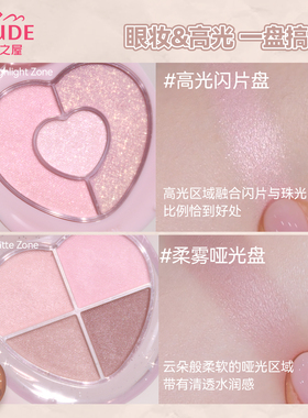 ETUDE 伊蒂之屋爱丽小屋双层卧蚕盘眼影盘高光腮红彩妆多用