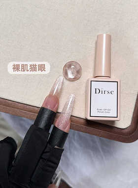 美甲店专用猫眼胶Dirse