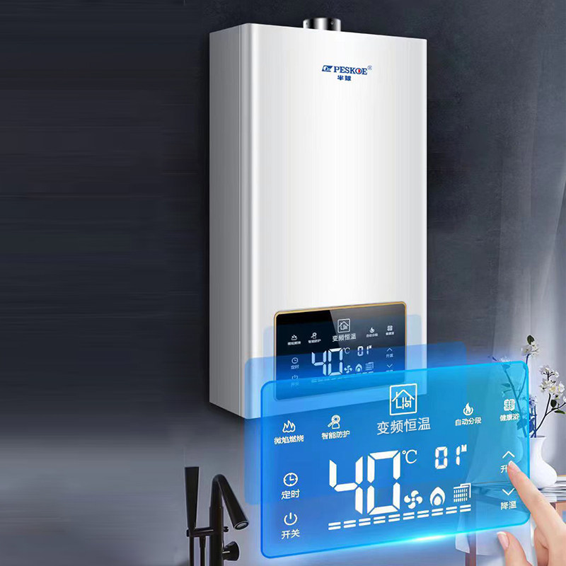 半球天然气家用恒温强排式16热水器 半球优好燃气热水器