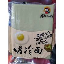 New products Promotion Tohoku Big Mama 20 slices Home Baking Cold Noodles Authentic home Bread Vacuum Bagged Large Face Leather