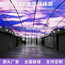 Senke 55 inch curved OLED liquid crystal splicing screen mall ultra-thin seamless flexible 4K monitor advertising display screen