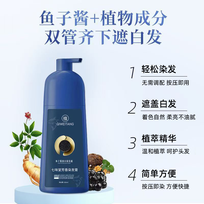植染发剂膏华士植萃染护膏鱼子酱蛋白染发霜纯植物黑茶色正品品牌