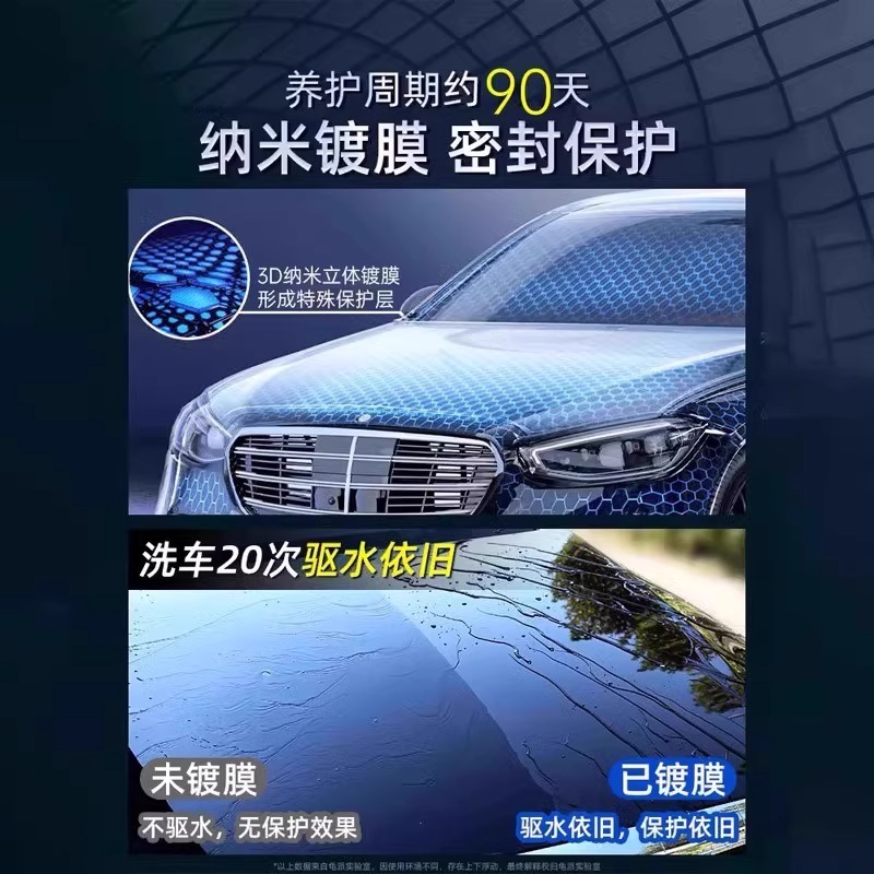 汽车镀膜剂车漆镀晶纳米打蜡镀膜液漆面专用增亮上光打蜡水晶喷雾 - 图0