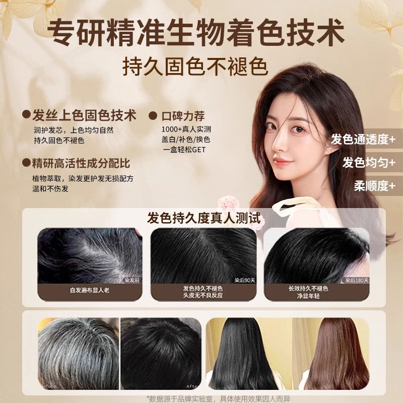 植花瓣花香染发膏霜女天然纯植物染发剂黑茶色正品官方旗舰店华士