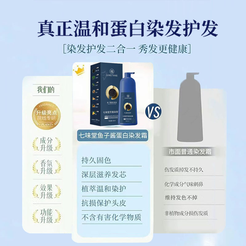 植染发剂膏华士植萃染护膏鱼子酱蛋白染发霜纯植物黑茶色正品品牌