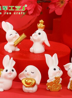 年元宝兔子萌兔园艺新年树脂摆件